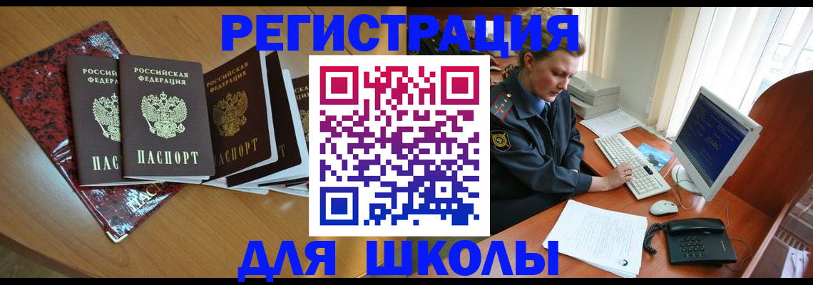 временная регистрация в квартире в Кемерово